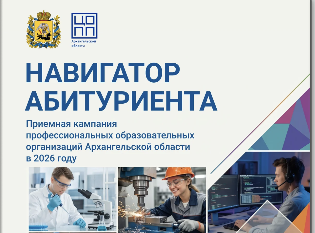 Навигатор абитуриента